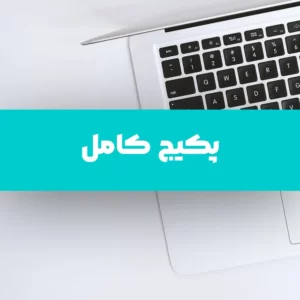 پکیج استارتر برندینگ اینستاگرام