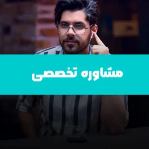 مشاوره اینستاگرام