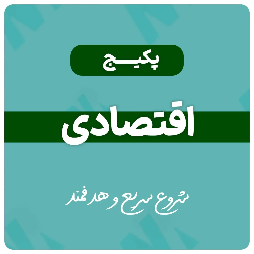 پکیج تولید محتوای اینستاگرام اقتصادی