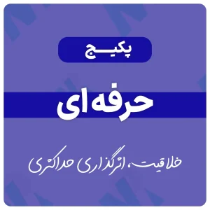 پکیج تولید محتوای اینستاگرام حرفه ای