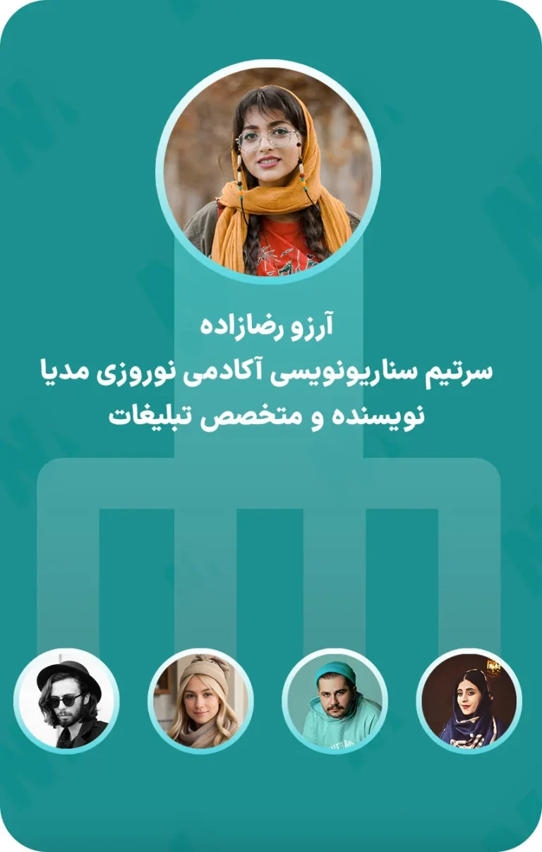 تیم نوروزی مدیا 5